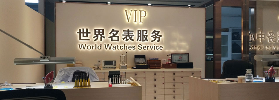 西安浪琴指定授权维修